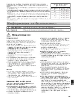 Preview for 203 page of Sharp SJ-EX770F Operation Manual