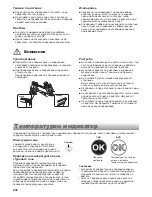 Preview for 204 page of Sharp SJ-EX770F Operation Manual