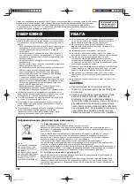 Preview for 208 page of Sharp SJ-FJ810V Operation Manual