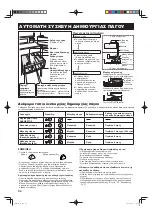 Preview for 94 page of Sharp SJ-FS810V Operation Manual