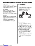 Preview for 70 page of Sharp SJ-FSD910 Operation Manuals