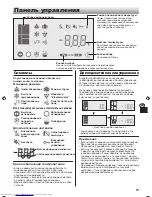 Preview for 75 page of Sharp SJ-FSD910 Operation Manuals