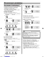 Preview for 76 page of Sharp SJ-FSD910 Operation Manuals