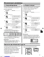 Preview for 77 page of Sharp SJ-FSD910 Operation Manuals