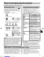 Preview for 79 page of Sharp SJ-FSD910 Operation Manuals