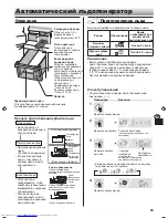 Preview for 83 page of Sharp SJ-FSD910 Operation Manuals