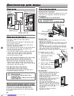 Preview for 86 page of Sharp SJ-FSD910 Operation Manuals