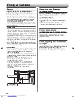 Preview for 88 page of Sharp SJ-FSD910 Operation Manuals