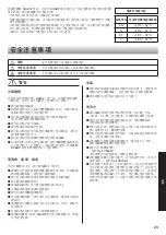 Preview for 23 page of Sharp SJ-FX660S2-BK Operation Manual