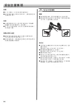 Preview for 24 page of Sharp SJ-FX660S2-BK Operation Manual