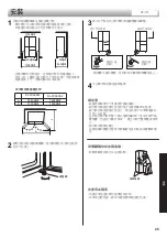 Preview for 25 page of Sharp SJ-FX660S2-BK Operation Manual