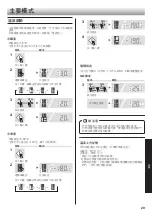 Preview for 29 page of Sharp SJ-FX660S2-BK Operation Manual