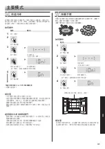 Preview for 31 page of Sharp SJ-FX660S2-BK Operation Manual