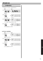 Preview for 35 page of Sharp SJ-FX660S2-BK Operation Manual