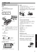 Preview for 37 page of Sharp SJ-FX660S2-BK Operation Manual