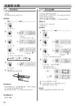 Preview for 38 page of Sharp SJ-FX660S2-BK Operation Manual