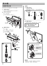 Preview for 40 page of Sharp SJ-FX660S2-BK Operation Manual