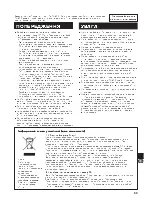 Preview for 90 page of Sharp SJ-GC440V Operation Manual