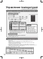 Preview for 12 page of Sharp SJ-GF60A Operation Manual