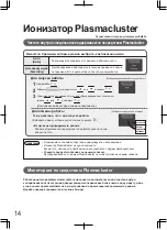 Preview for 14 page of Sharp SJ-GF60A Operation Manual