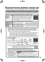 Preview for 15 page of Sharp SJ-GF60A Operation Manual