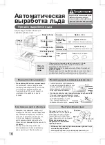 Preview for 16 page of Sharp SJ-GF60A Operation Manual