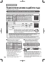 Preview for 18 page of Sharp SJ-GF60A Operation Manual