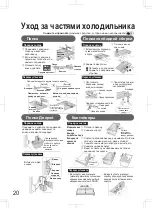 Preview for 20 page of Sharp SJ-GF60A Operation Manual