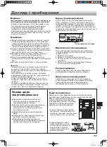 Preview for 189 page of Sharp SJ-GX820F Operation Manual