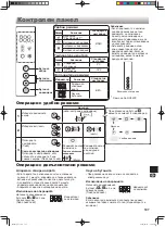 Preview for 197 page of Sharp SJ GX820F2WH Operation Manual