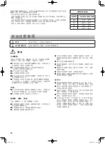 Preview for 12 page of Sharp SJ-IF85PB Operation Manual