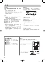 Preview for 20 page of Sharp SJ-IF85PB Operation Manual