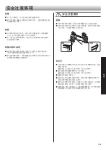 Preview for 19 page of Sharp SJ-IFX92PM Operation Manual