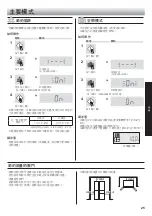 Preview for 25 page of Sharp SJ-IFX92PM Operation Manual