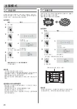 Preview for 26 page of Sharp SJ-IFX92PM Operation Manual