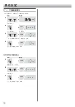 Preview for 30 page of Sharp SJ-IFX92PM Operation Manual