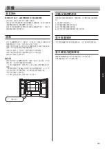 Preview for 31 page of Sharp SJ-IFX92PM Operation Manual