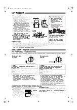 Preview for 5 page of Sharp SJ-P442N Operation Manual