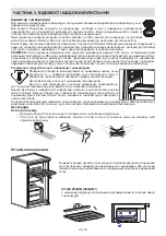 Preview for 18 page of Sharp SJ-U1088M4W-UA User Manual