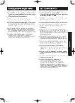 Preview for 5 page of Sharp SJ-WM331T Operation Manual