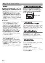 Preview for 14 page of Sharp SJ-XG55PM Operation Manual