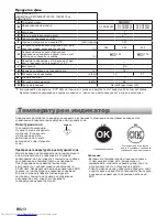 Preview for 254 page of Sharp SJ-XG640M Operation Manual