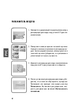 Preview for 60 page of Shteinbiz Breezomatic User Manual