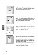 Preview for 64 page of Shteinbiz Breezomatic User Manual