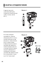 Preview for 19 page of Sicce Seachem Tidal Series Owner'S Manual