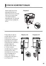 Preview for 20 page of Sicce Seachem Tidal Series Owner'S Manual