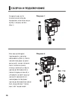 Preview for 96 page of Sicce Tidal 110 Owner'S Manual