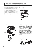 Preview for 102 page of Sicce Tidal 110 Owner'S Manual