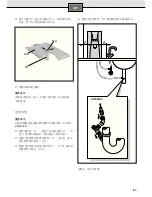 Preview for 53 page of Siemens DW03500 pureFlow Instructions For Use Manual