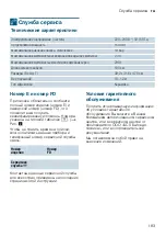 Preview for 183 page of Siemens EQ9+ S400 TI923 Series Instruction Manual